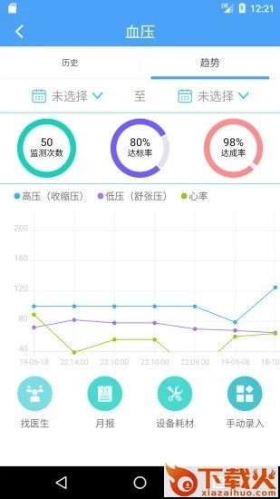 和家康 v2.03.45 安卓版截图1