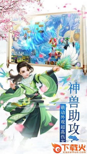 幻录仙缘截图1