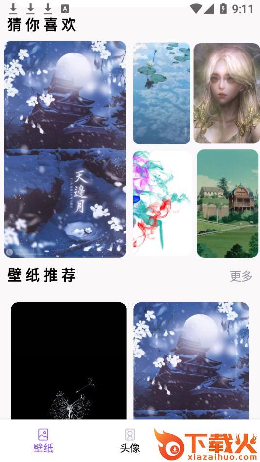 小熊桌面app截图2