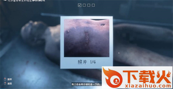 验尸模拟器电脑版 v1.0 最新版 截图2