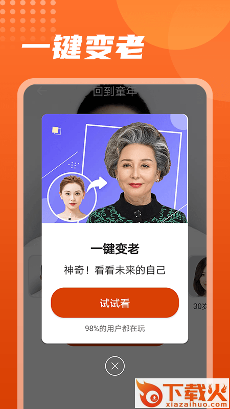 美化相机app截图1