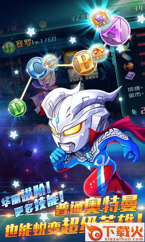 酷跑超人奥特曼小米版 v3.0.6 安卓版截图1