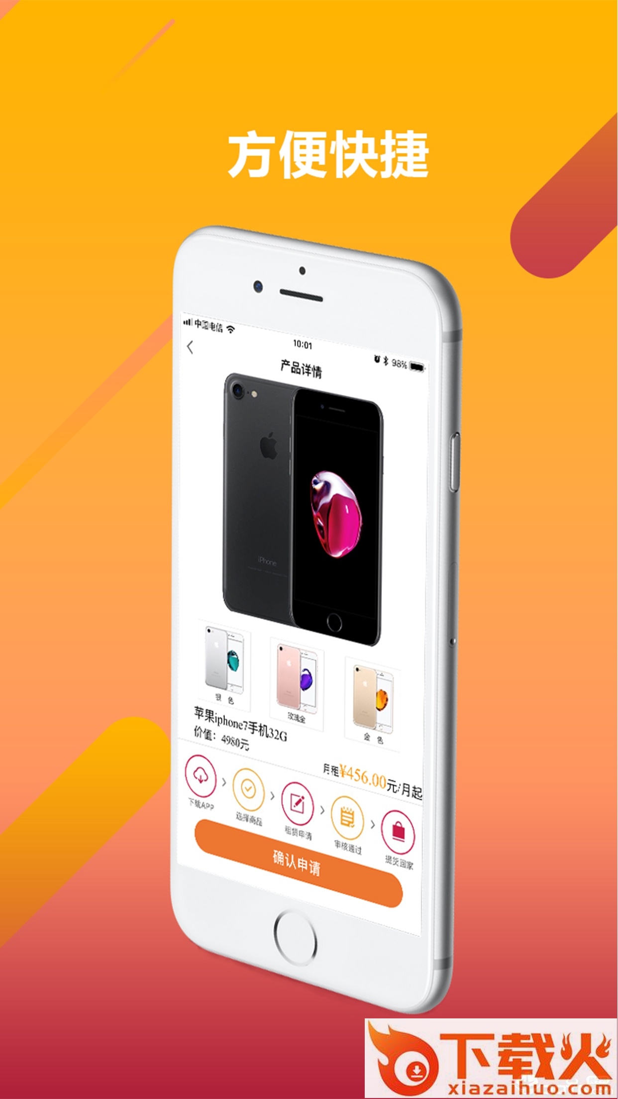 嗨租app截图2