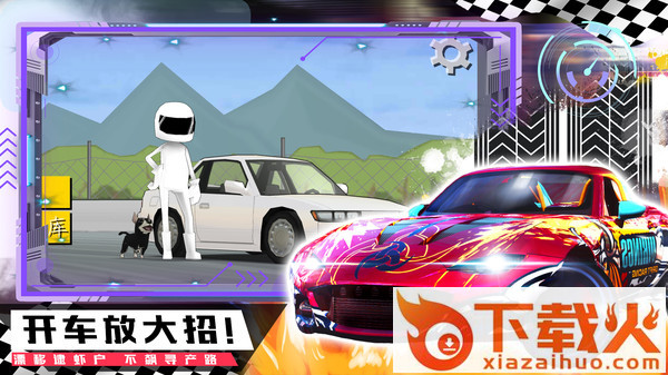 山地越野赛车全新版截图2