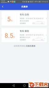 众车出行截图1