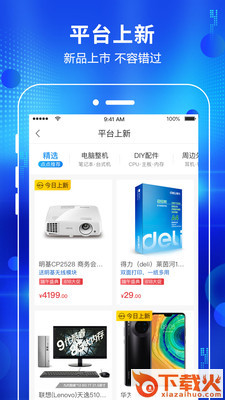 IT点点截图2