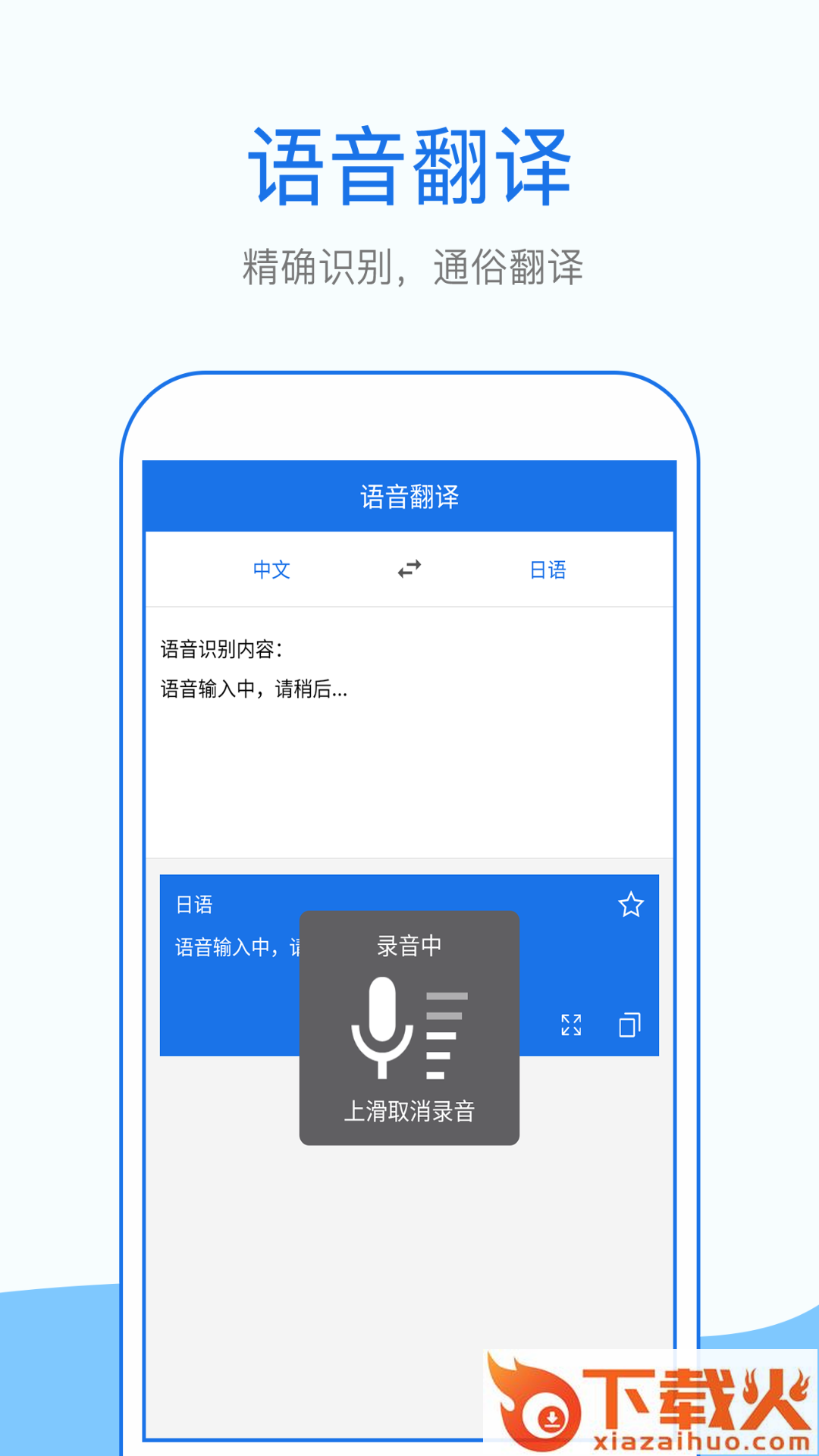 拍照英语翻译app截图2