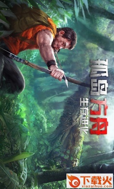 孤岛方舟生存进化截图1