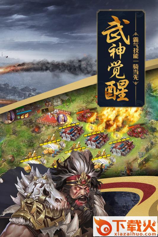 攻城掠地小米版 v17.1.1 安卓版截图2