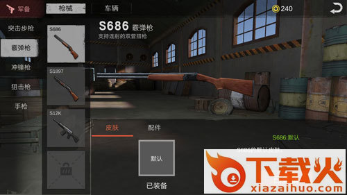 survival squad(生存小队单机版)截图3