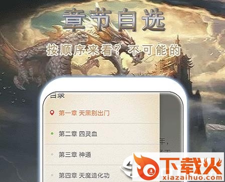 免费小说书库app截图3