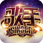 歌手2游戏 v1.0.1 安卓版