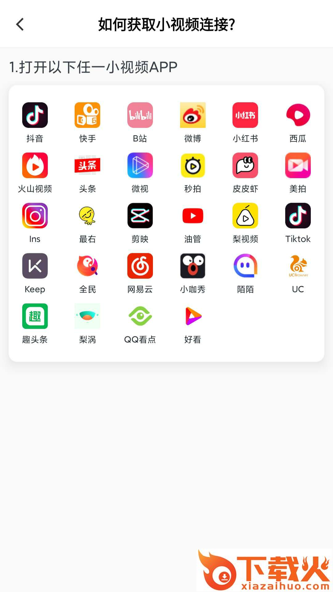 抖水印截图1