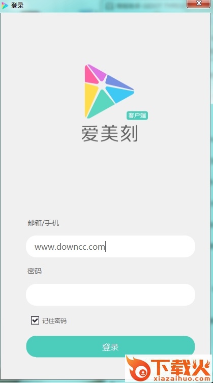 爱美刻视频制作 v2.7.2 官网免费版 截图1