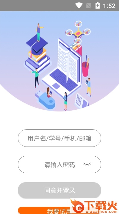 鼎顶教育截图1