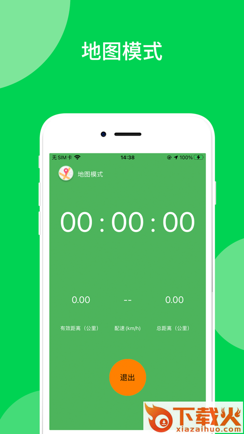 艺体通app下载截图2