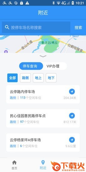 希柒app截图1