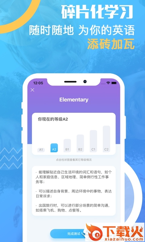 有伴旅游英语截图2