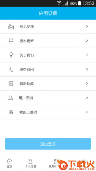 考拉云商截图2