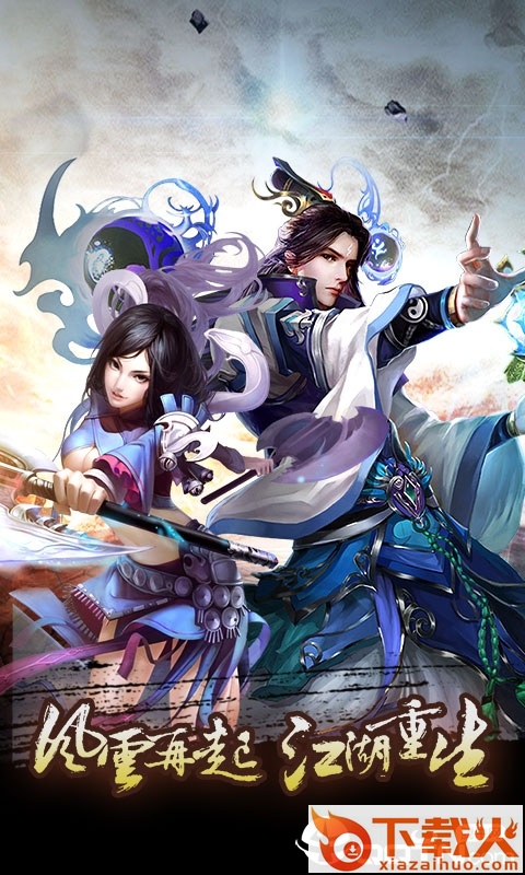 天地劫魔道单职业截图2