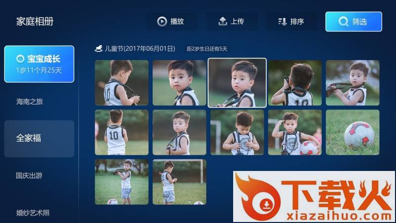 和彩云TV版截图2