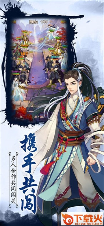 射雕情缘截图2