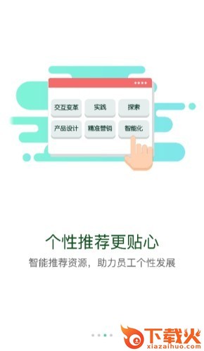 深交所成长学院截图1