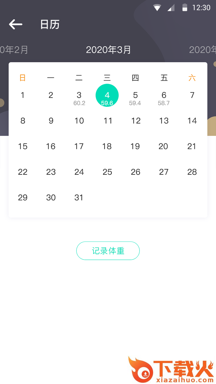 安澜生活(智能健康管理)截图2