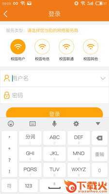 哆点IPv6助手app截图2