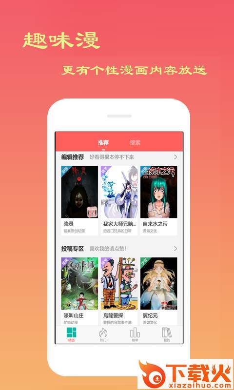咚漫画赚钱版截图2