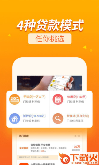 365好贷截图2