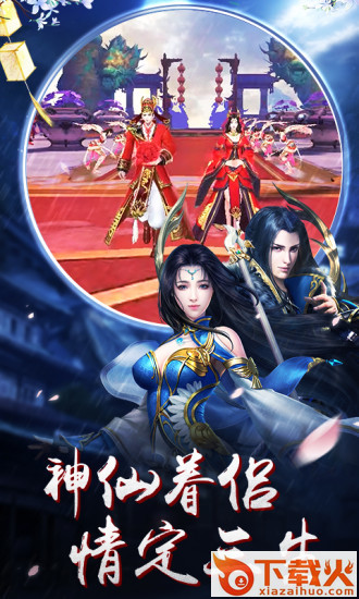 青云传之剑客传奇截图2