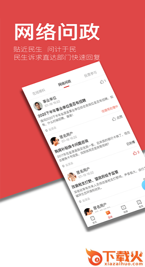 盐源融媒ios版