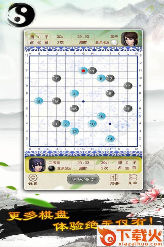 围棋手游手机版截图1
