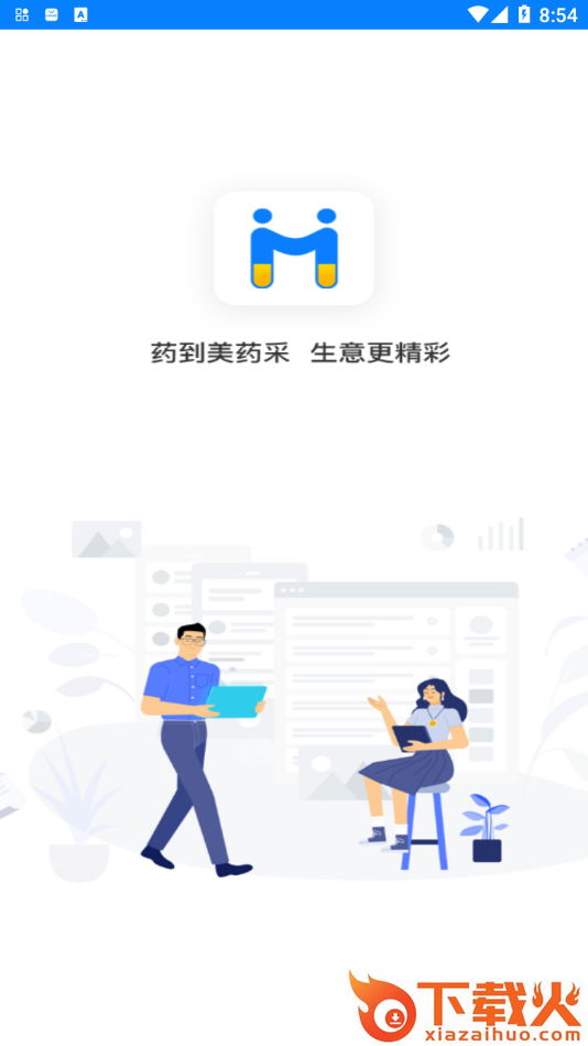 美药截图2