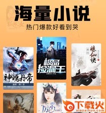 辰读截图3