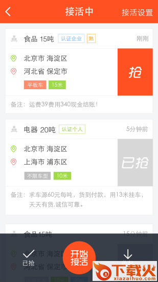 车旺用车版iPhone版