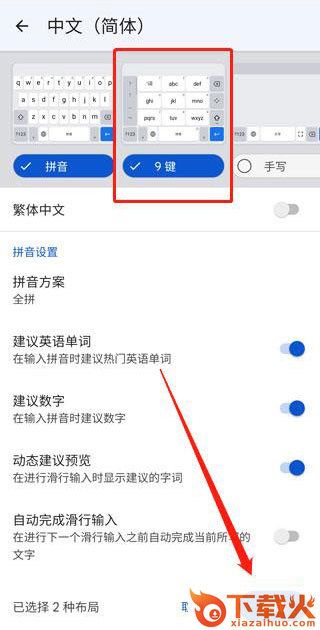 谷歌输入法app下载安卓版（Gboard）截图3