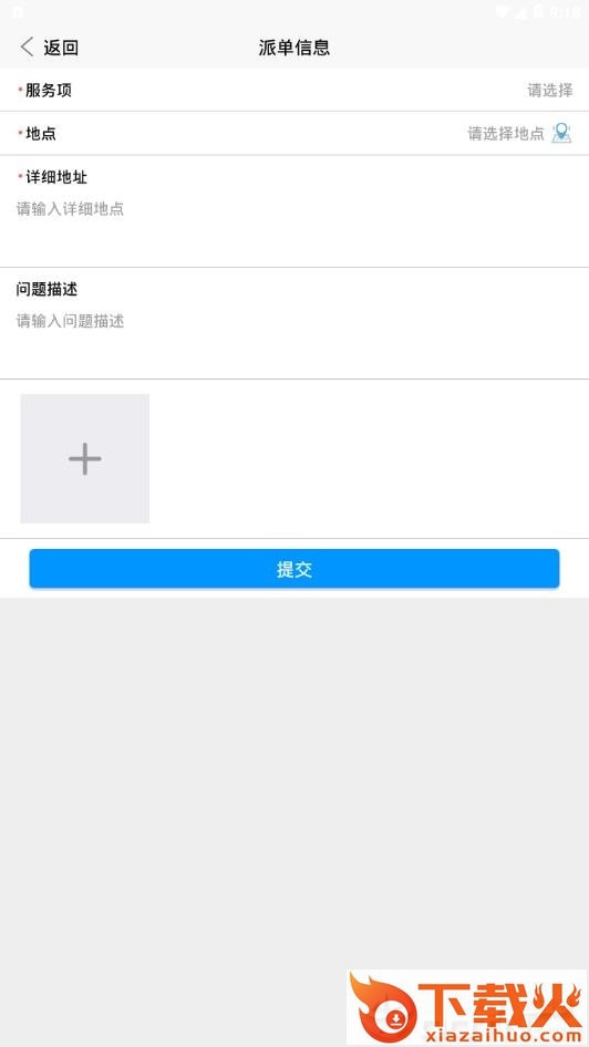 逸群家电截图2