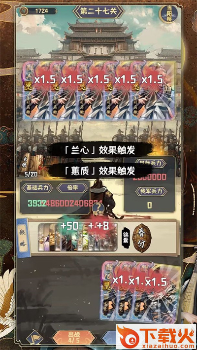 肉鸽三国截图2