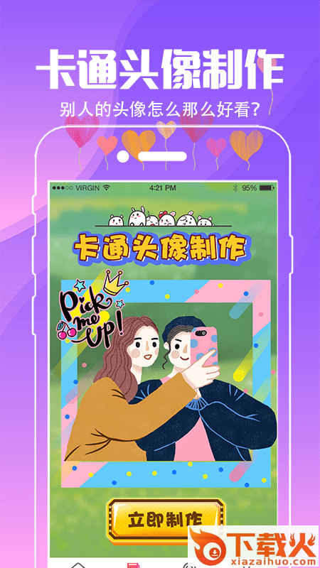 动态壁纸桌面截图1