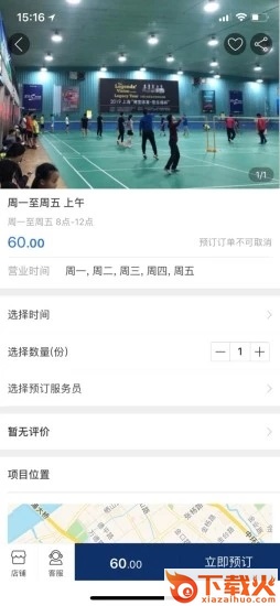咚呗截图2