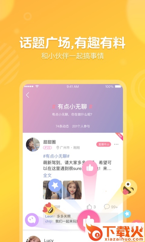苏耳sure截图1