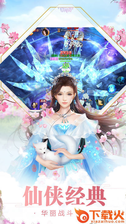 一念倾心手游 v1.0.9 安卓版截图2