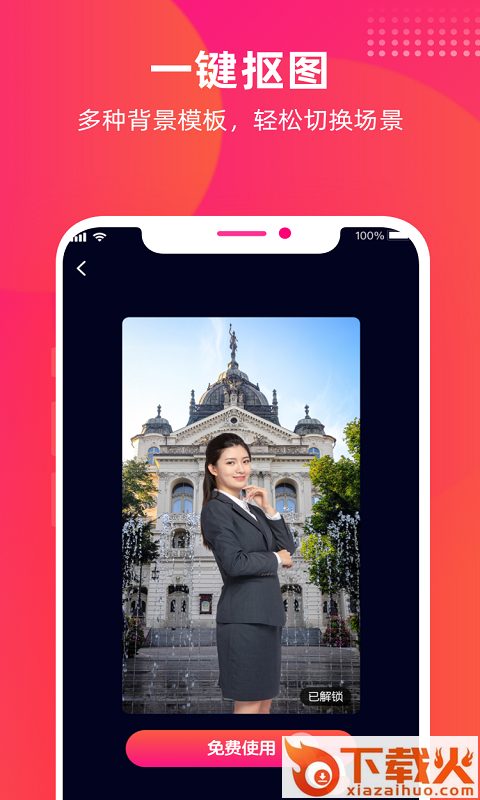 魔力相机app截图1