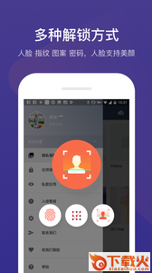 唯秘app截图3