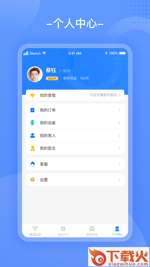 云医宝安卓版截图2