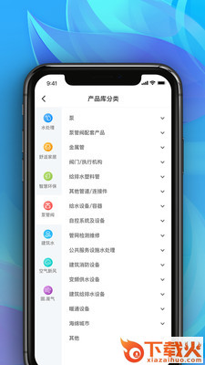 世环通(生态环保)截图2