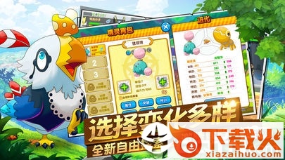 口袋有萌宠截图1