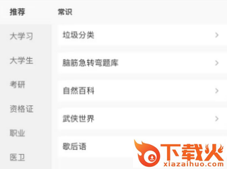 刷刷题-职业技能刷题工具截图3